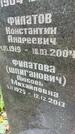 Захоронение ID 6340440