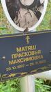 Захоронение ID 6340457