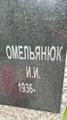 Захоронение ID 6340460