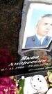 Захоронение ID 6340490