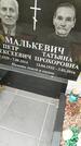 Захоронение ID 6340536