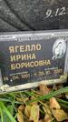 Захоронение ID 6340559