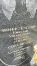 Захоронение ID 6340564