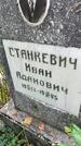 Захоронение ID 6340571