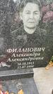 Захоронение ID 6340576