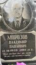Захоронение ID 6340678