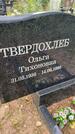Захоронение ID 6340725