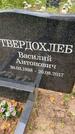 Захоронение ID 6340726