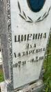 Захоронение ID 6340732