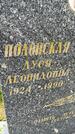 Захоронение ID 6340734