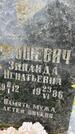 Захоронение ID 6340738