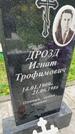 Захоронение ID 6340746