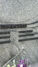 Захоронение ID 6340748