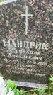 Захоронение ID 6340750
