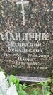 Захоронение ID 6340751