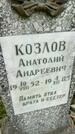 Захоронение ID 6340797