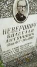 Захоронение ID 6340798