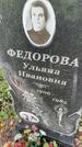 Захоронение ID 6340800