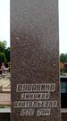 Захоронение ID 6340934