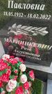 Захоронение ID 6341011