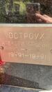 Захоронение ID 6341041