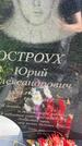 Захоронение ID 6341044