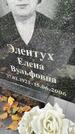Захоронение ID 6341074