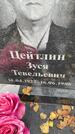Захоронение ID 6341076