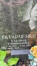Захоронение ID 6341080