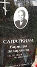 Захоронение ID 6341107