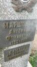 Захоронение ID 6341120