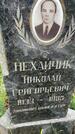 Захоронение ID 6341137