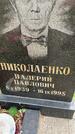 Захоронение ID 6341144