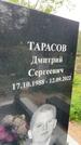 Захоронение ID 6341148