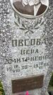 Захоронение ID 6341154