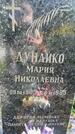 Захоронение ID 6341223