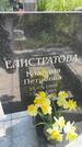 Захоронение ID 6341231