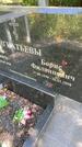 Захоронение ID 6341252