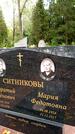 Захоронение ID 6341277