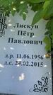 Захоронение ID 6341280