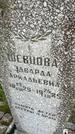 Захоронение ID 6341327