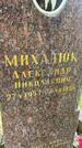 Захоронение ID 6341339