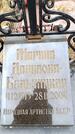 Захоронение ID 6341349