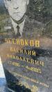 Захоронение ID 6341347