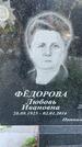 Захоронение ID 6341394
