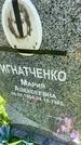 Захоронение ID 6341538