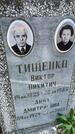 Захоронение ID 6341952
