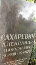 Захоронение ID 6342037
