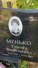 Захоронение ID 6342046