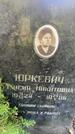 Захоронение ID 6342050